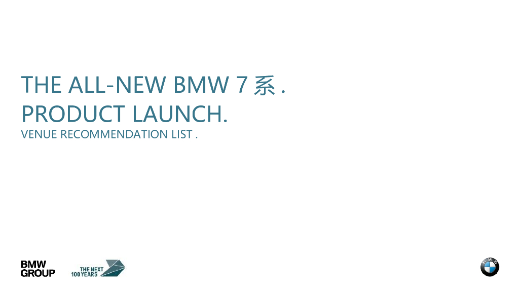 2021汽车品牌新车上市系列策划方案