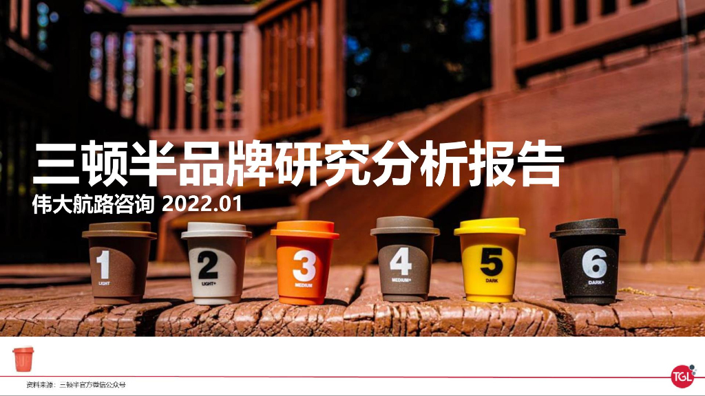 2022三顿半品牌分析全案