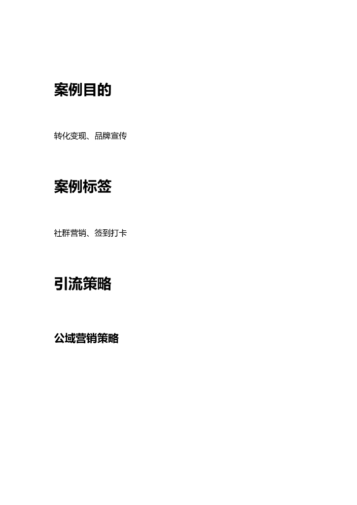 2022永璞咖啡私域拆解+618活动复盘