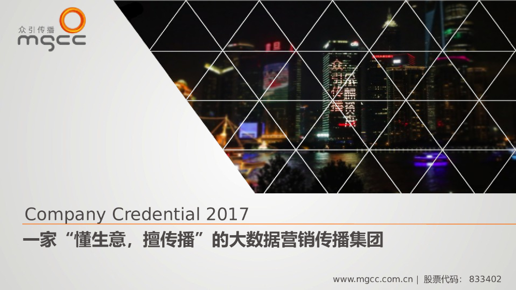 MGCC Credential完整版ATL