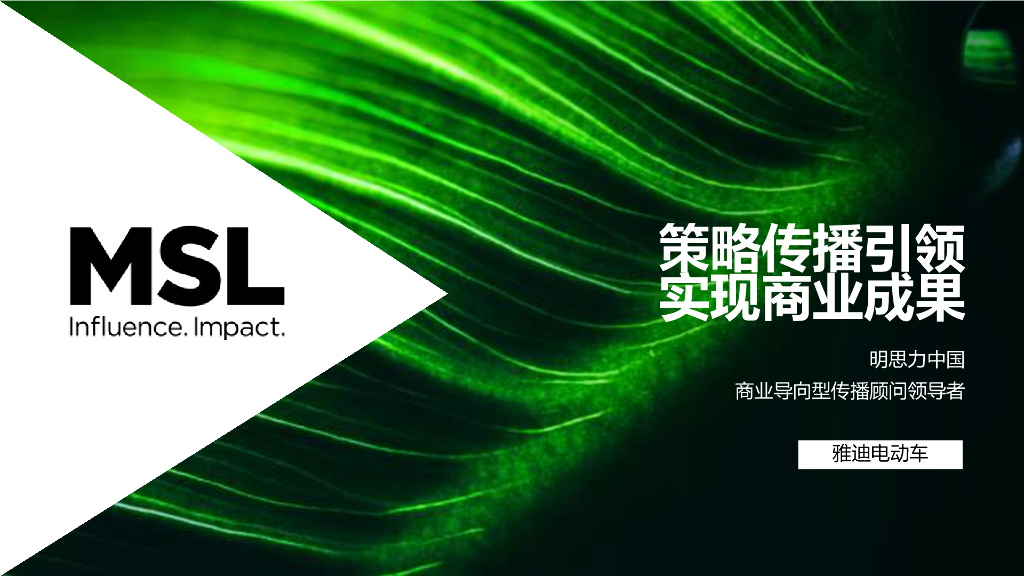 MSLGROUP_China_Credential_for 雅迪 CN