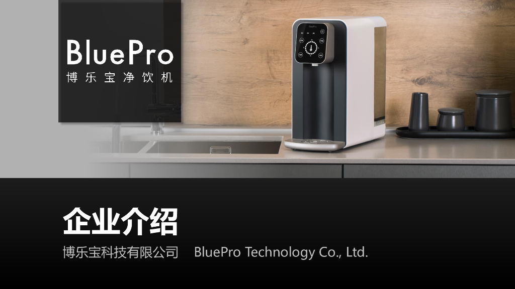 博乐宝品牌介绍方案