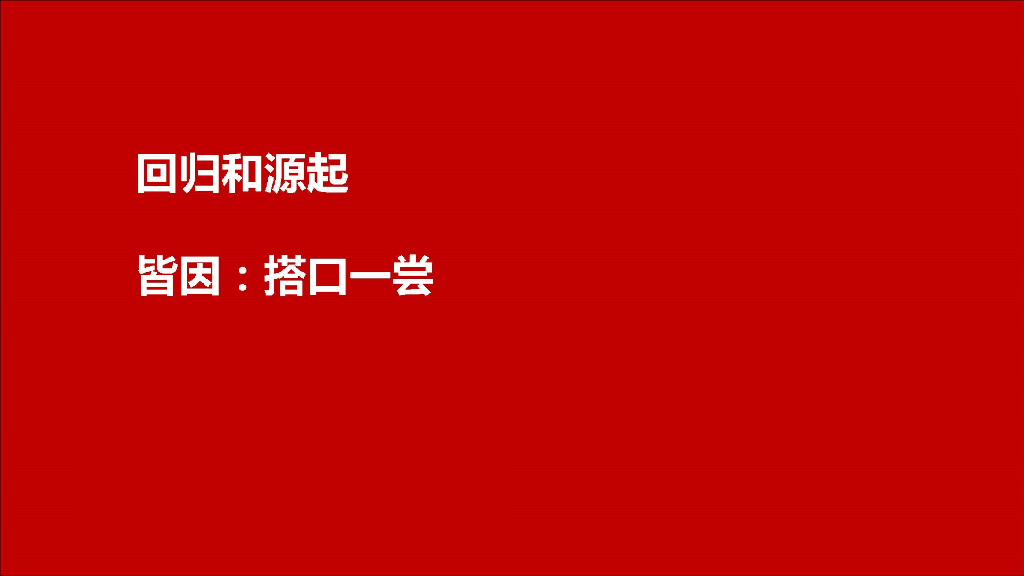 搭口一尝品牌设计方案
