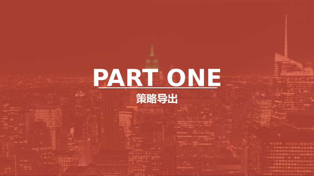 李宁运动 x 乐虎跨界营销合作方案_第3页