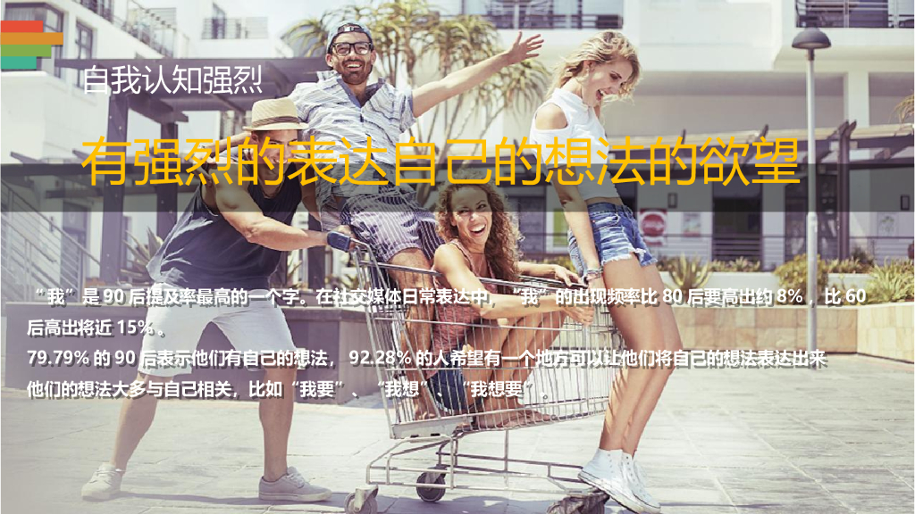 李宁运动 x 乐虎跨界营销合作方案_第7页