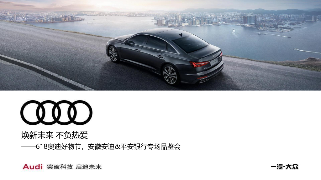 2021品鉴会、618好物节方案