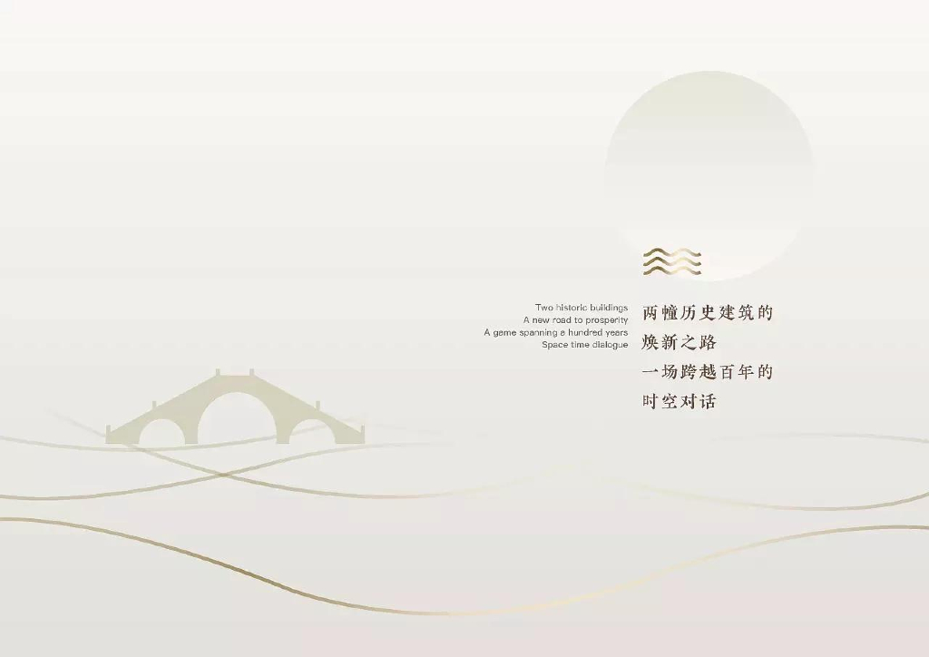 上下杭游客中心及指挥中心装修展陈策划设计方案