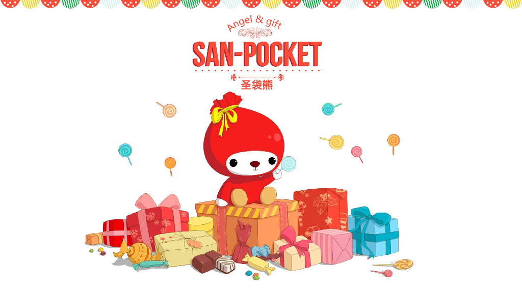 圣袋熊品牌介绍方案