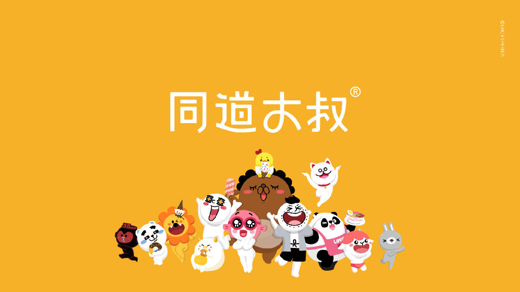 同道文化公司综合介绍