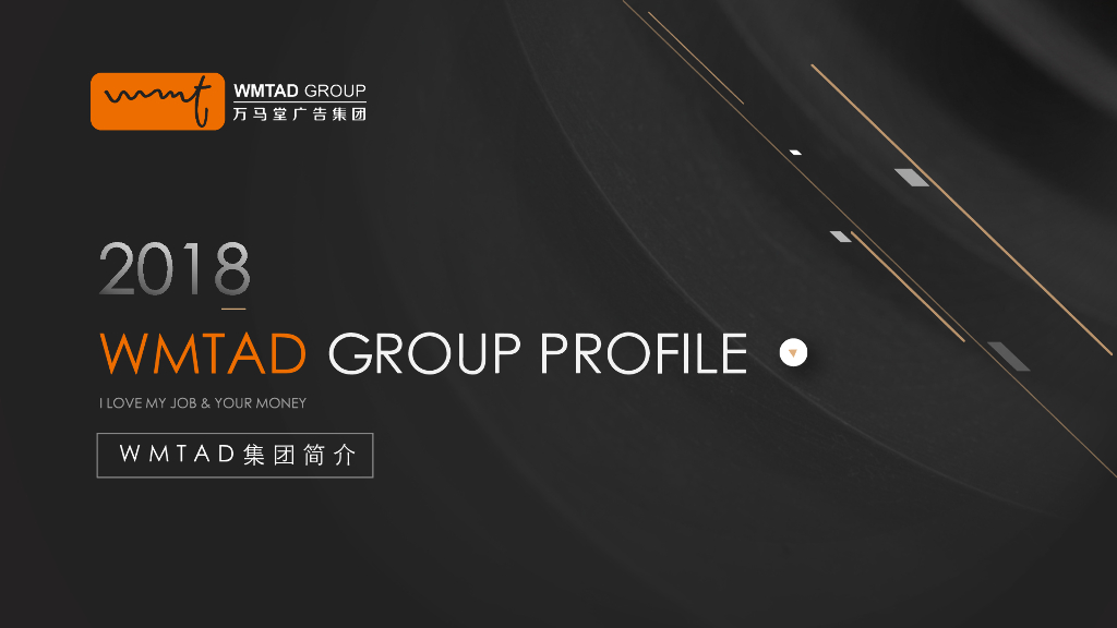 万马堂公司简介