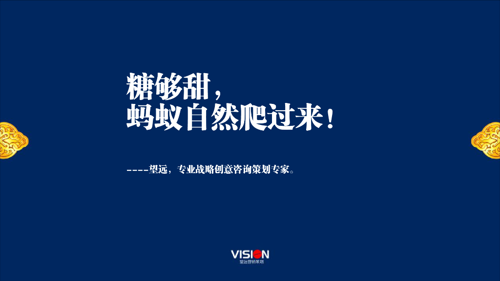 望远营销策划机构（新）