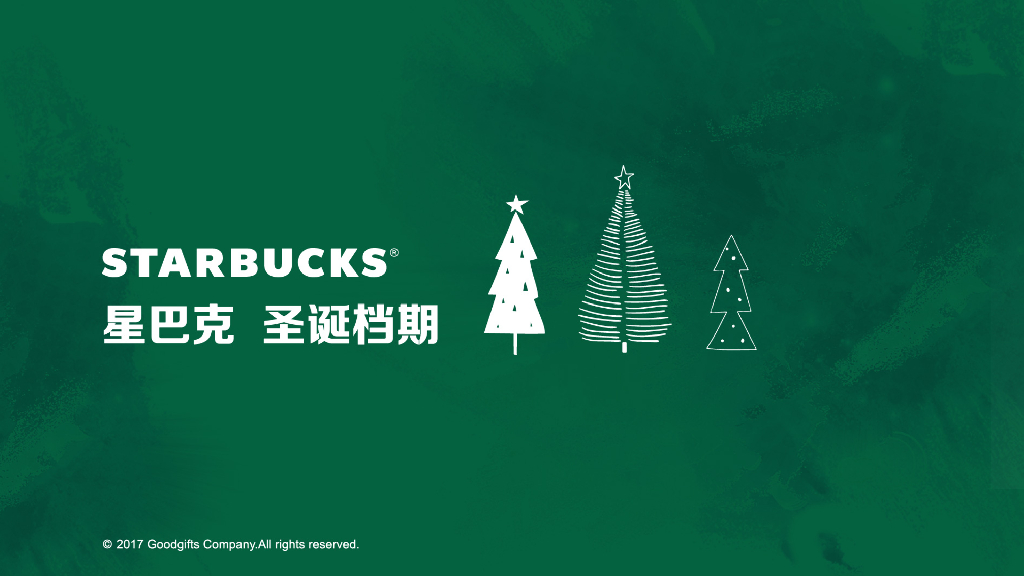 星巴克圣诞档期提案