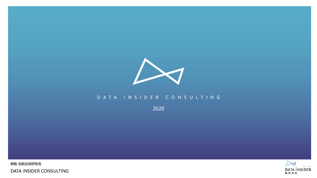 2020彩妆品牌全域复盘方案