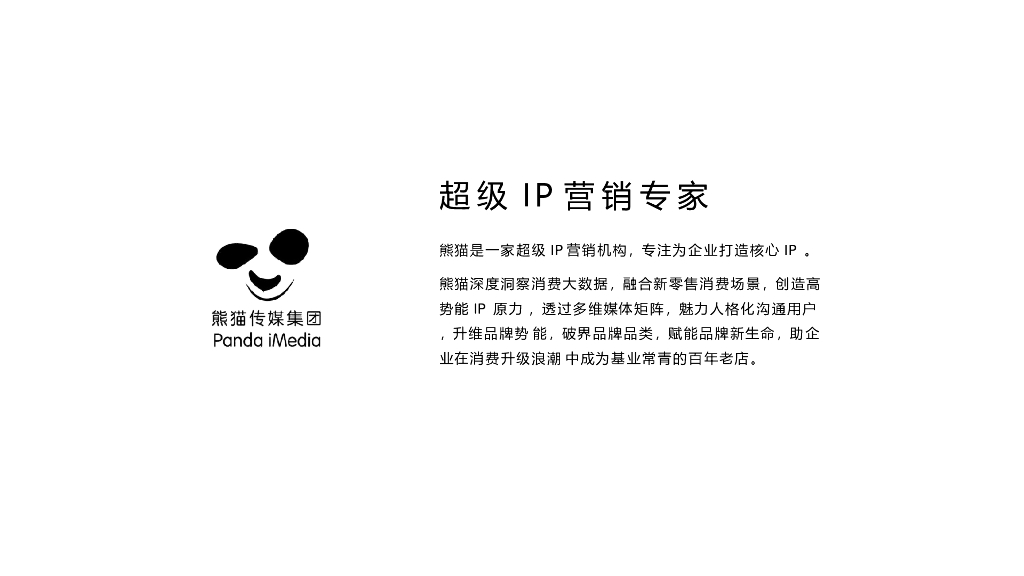 碧桂园x江小白跨界营销创意引爆策略方案_第2页