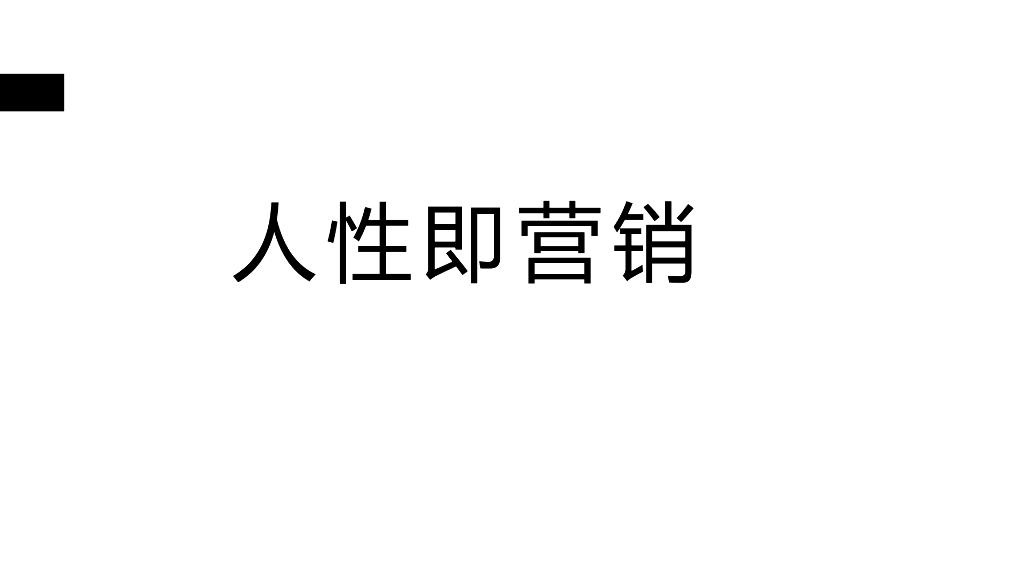 碧桂园x江小白跨界营销创意引爆策略方案_第5页