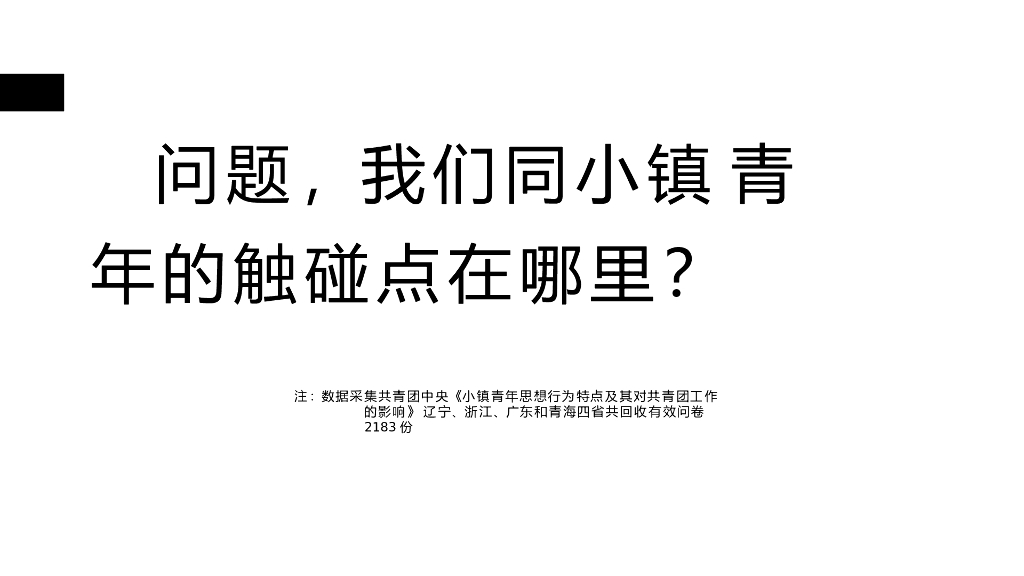 碧桂园x江小白跨界营销创意引爆策略方案_第8页