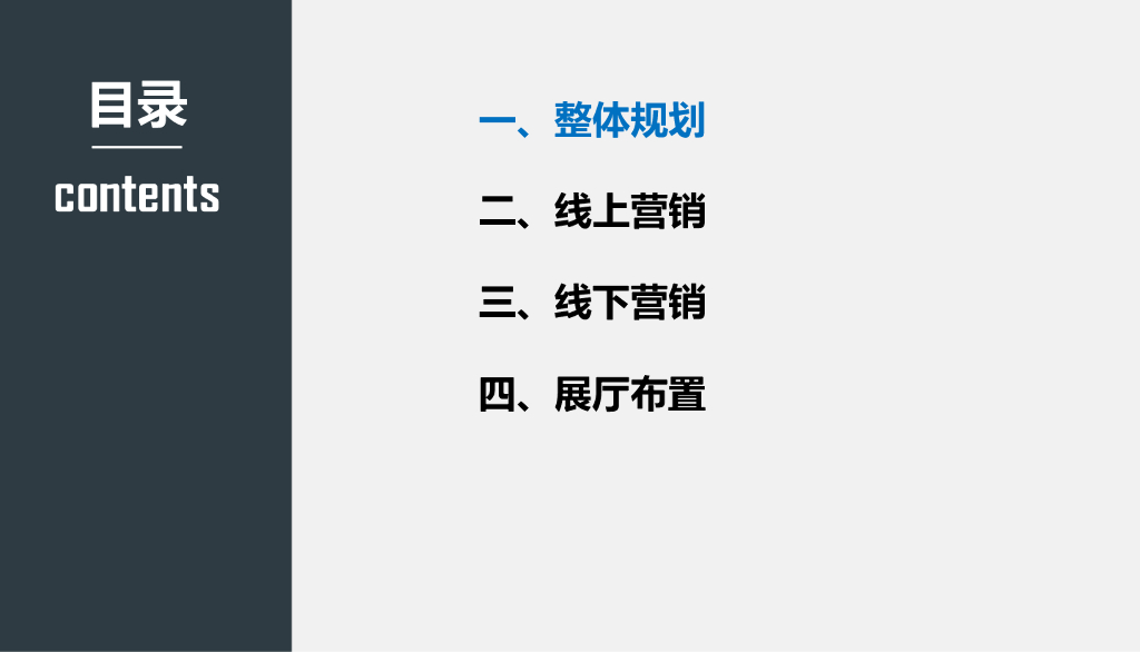 EXEED奇瑞星途汽车6-7月营销工作指引方案_第2页