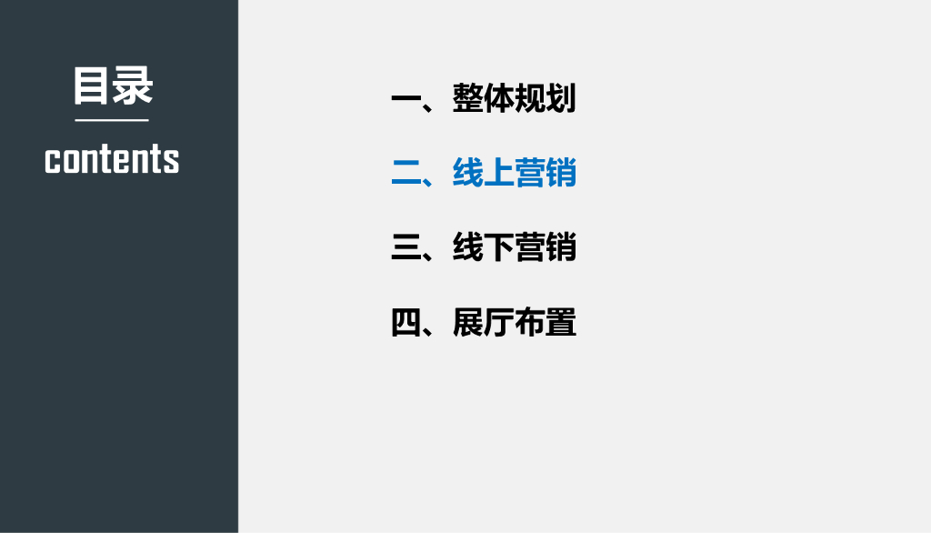 EXEED奇瑞星途汽车6-7月营销工作指引方案_第6页