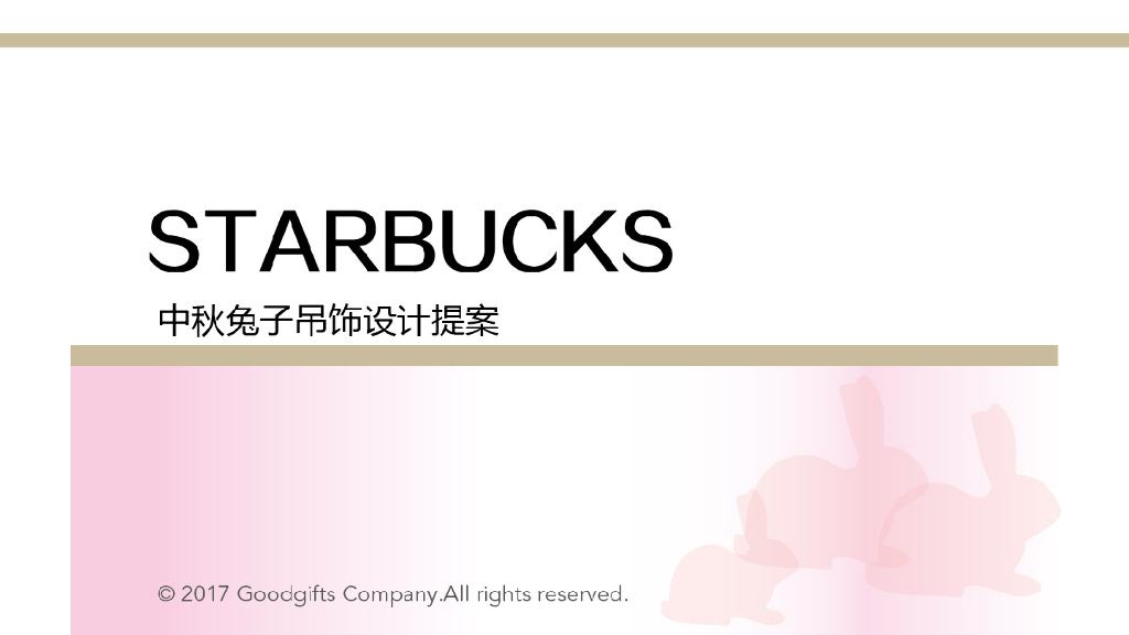 星巴克中秋兔子吊饰