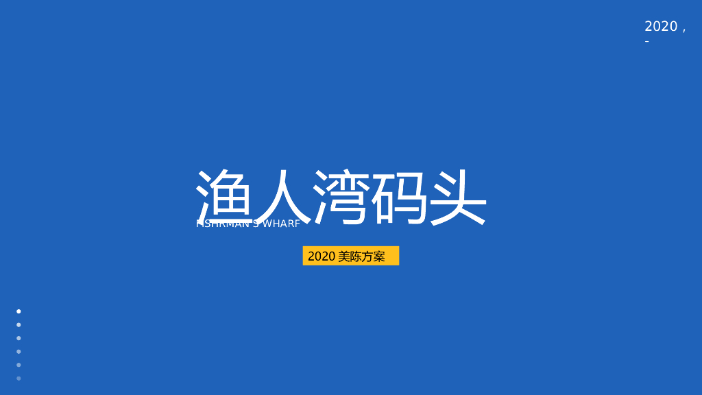 商业广场夏季美陈设计方案