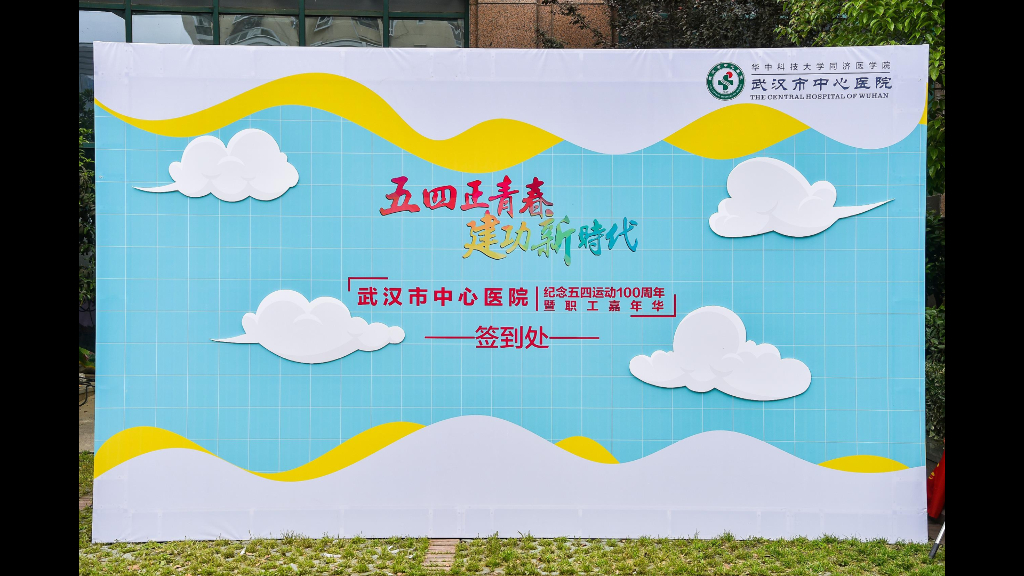 青春活力运动主题设计合集方案