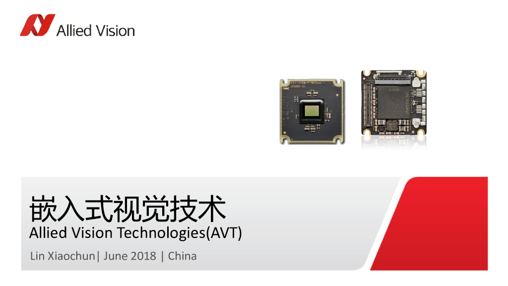 嵌入式视觉技术——Allied Vision