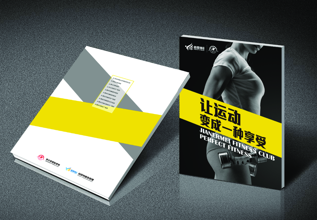 伯菲特健身房品牌手册