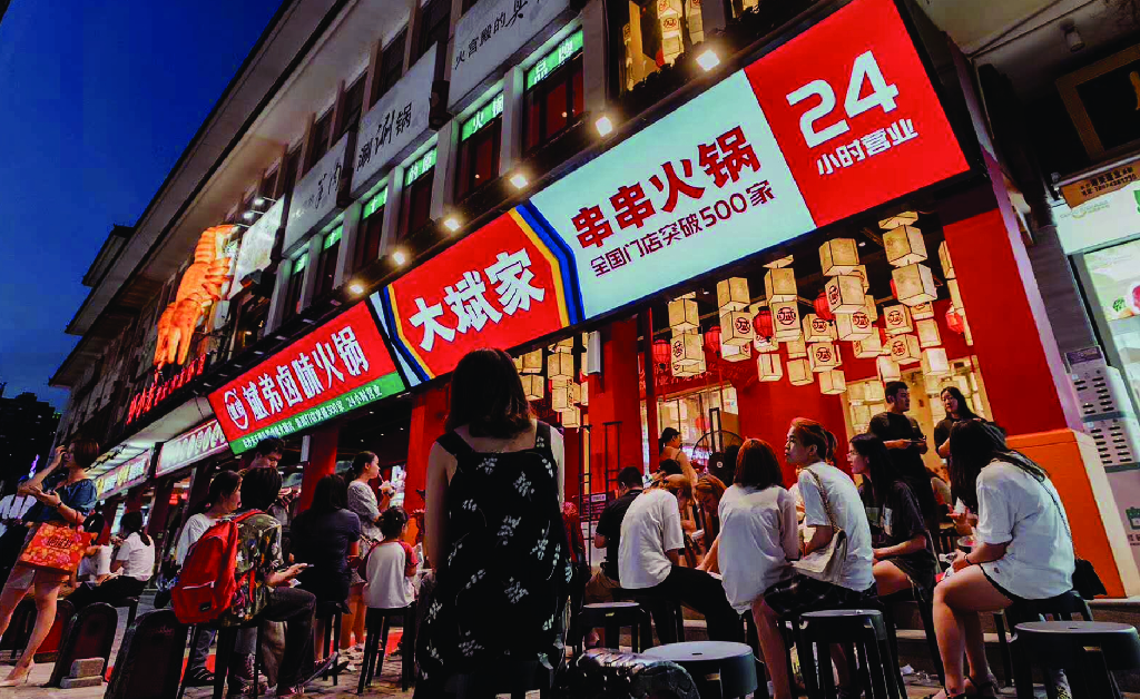 大斌家串串火锅品牌手册(品牌加盟手册)-26P_第9页