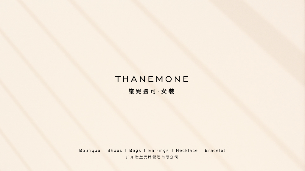 2021THANEMONE施妮曼可女装品牌手册-37P