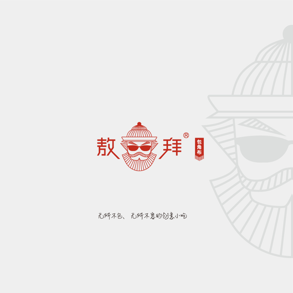 敖拜餐饮小吃品牌手册