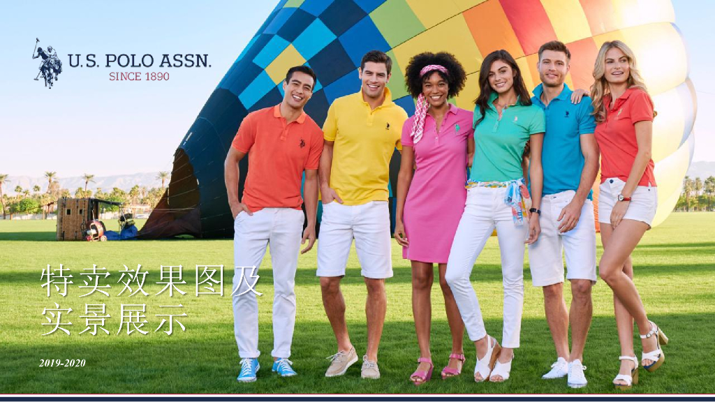 2021马球USPA服装品牌巡展特卖会效果图及实景展示（购物中心 商业街多经）-16P