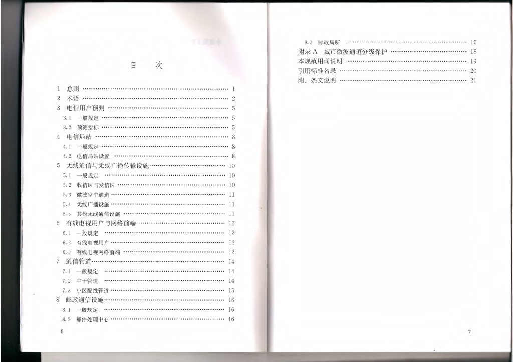 GB/T 50853-2013 标准预览