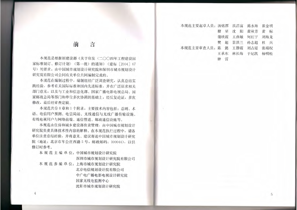 GB/T 50853-2013 标准预览