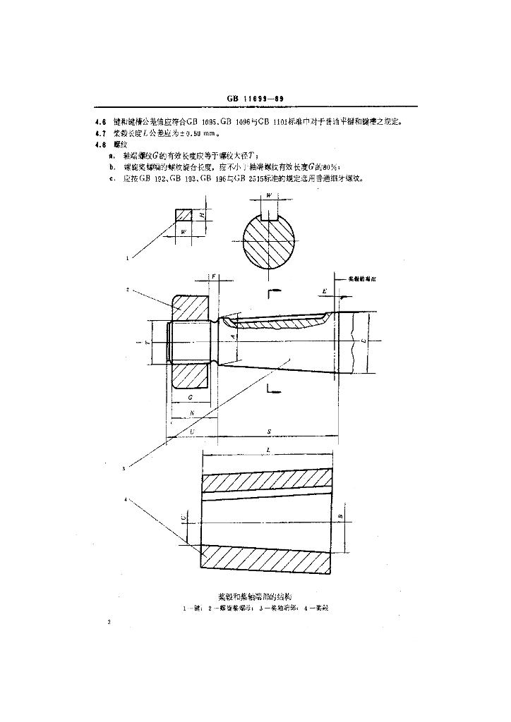 GB 11699-1989 标准预览