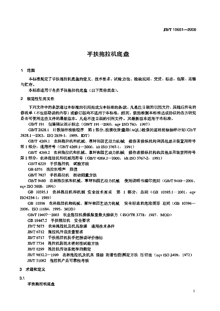 JB/T 10651-2006 标准预览