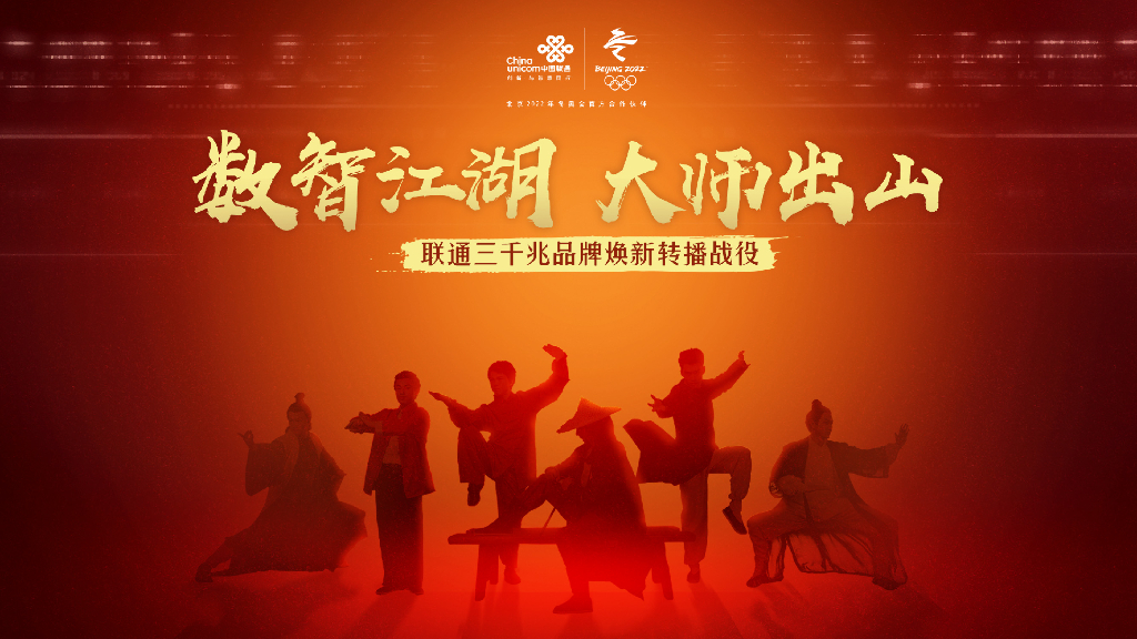 2021品牌焕新传播战役结案