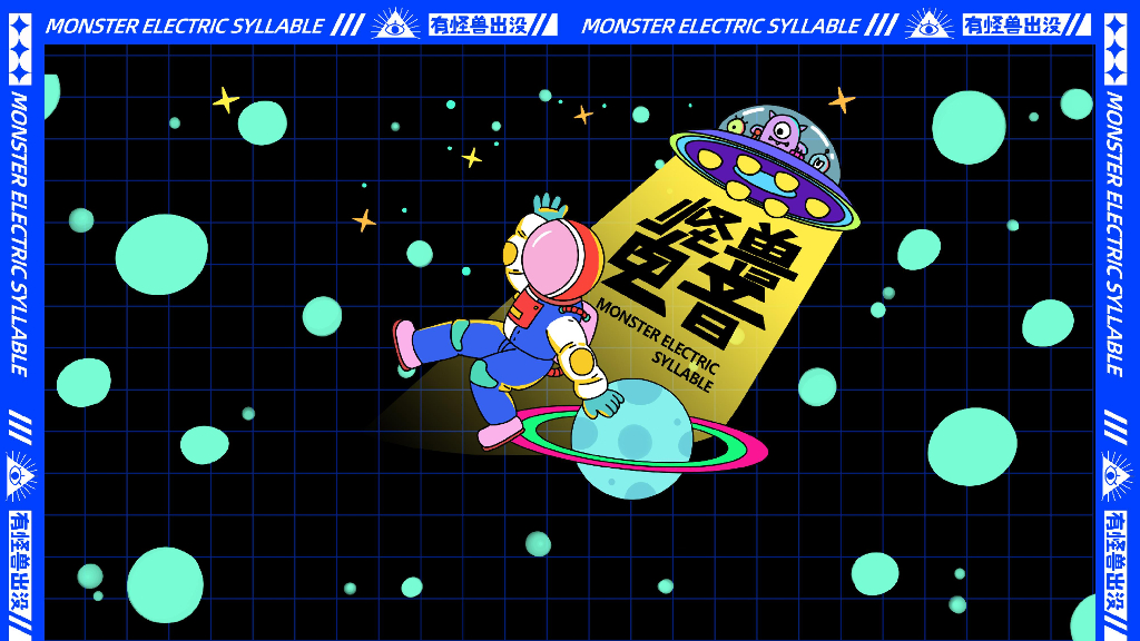 2021音乐节策划全案（大IP）