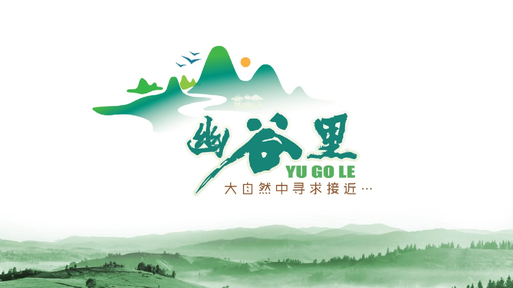 幽谷里螺蛳粉招商加盟品牌手册