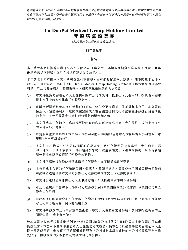 陆道培医疗集团港交所IPO上市招股说明书：中国最大的血液病医疗服务提供商