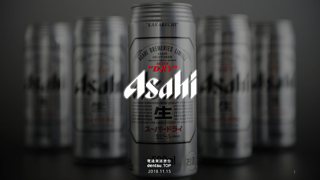 电通Asahi SD 施策提案方案