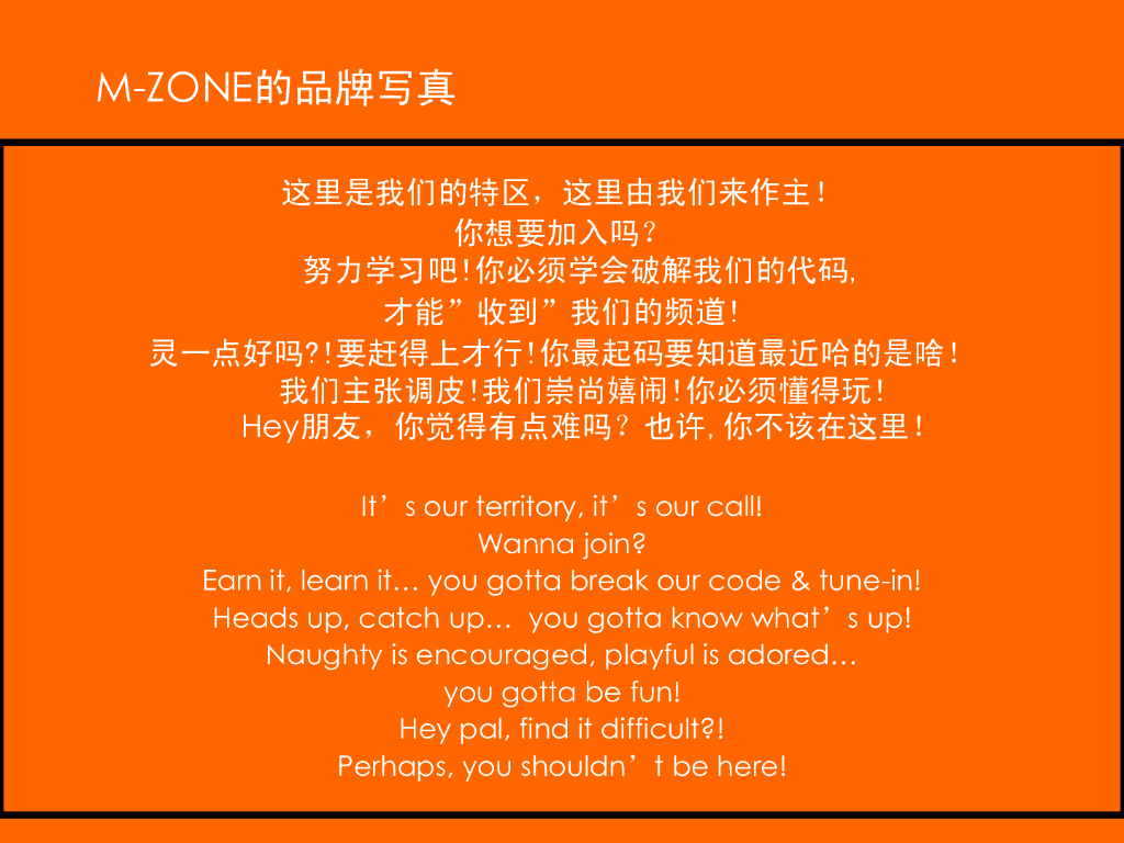 品牌写真怎么写-9p