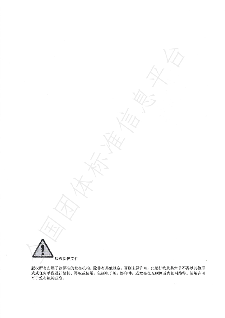 T/CPF 0039-2022 标准预览