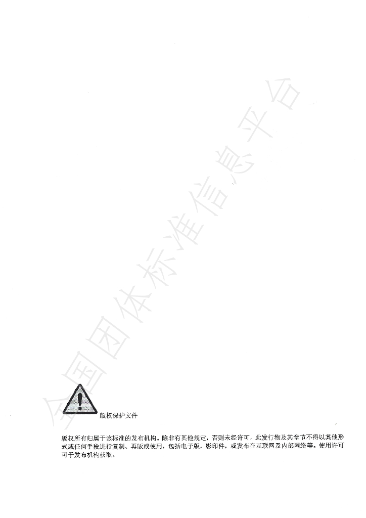 T/CPF 0044-2022 标准预览