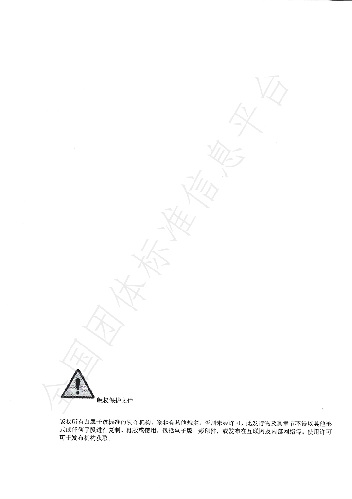 T/CPF 0043-2022 标准预览