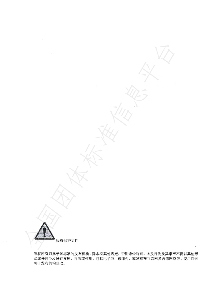 T/CPF 0042-2022 标准预览
