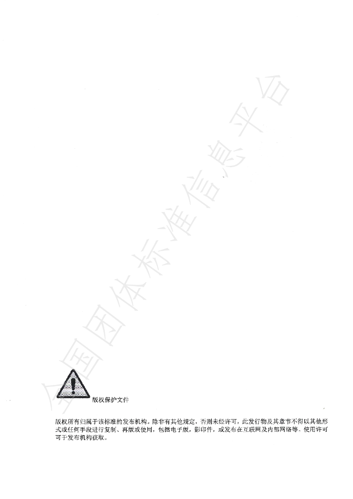 T/CPF 0041-2022 标准预览