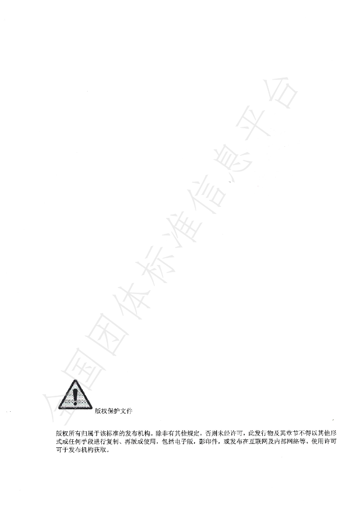 T/CPF 0040-2022 标准预览