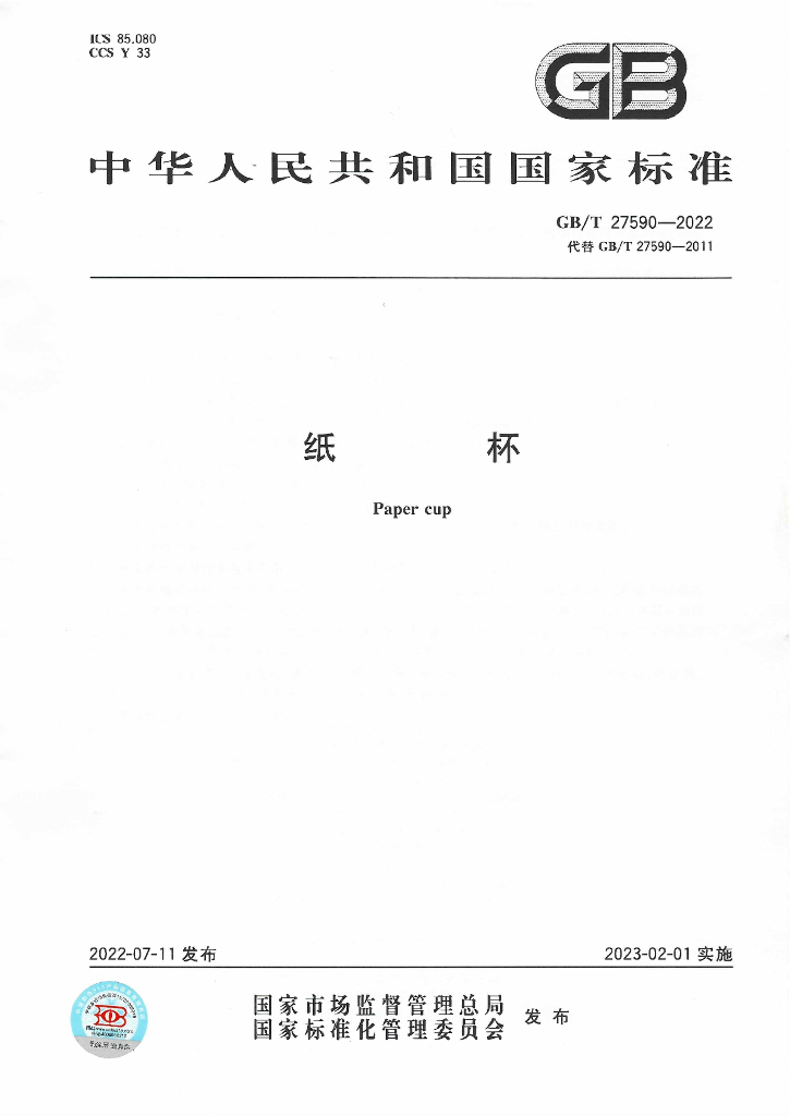 GB/T 27590-2022 标准预览