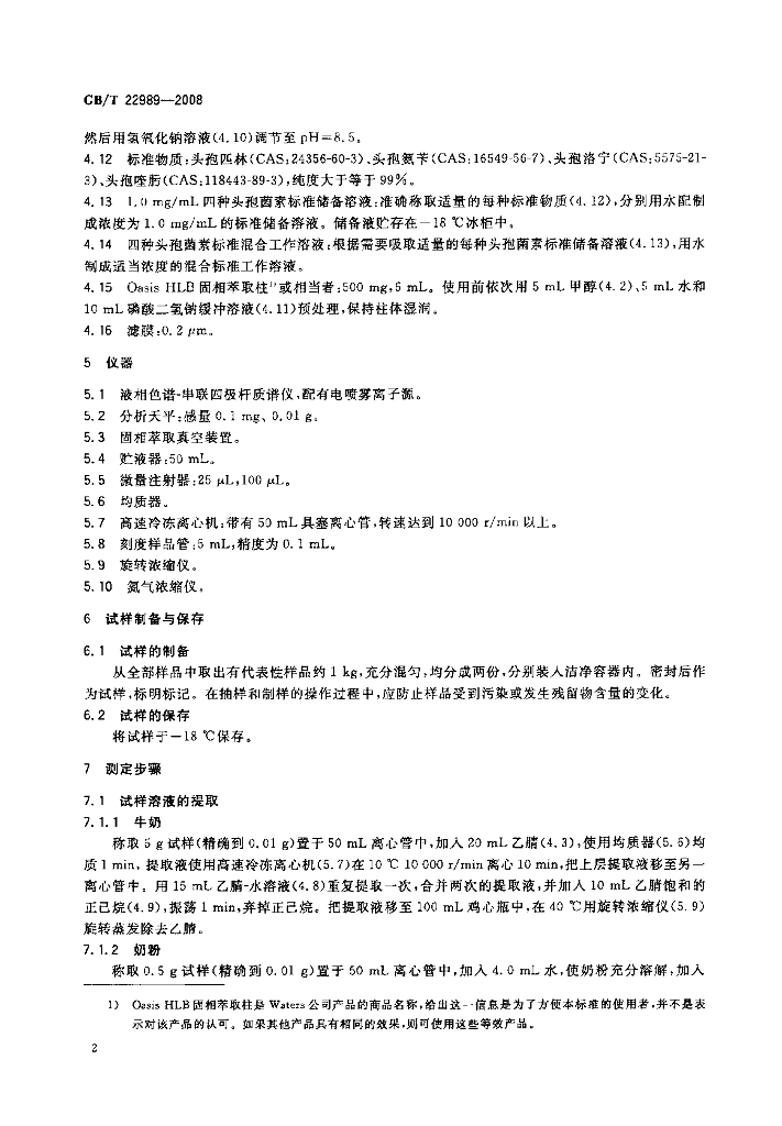 GB/T 22989-2008 标准预览