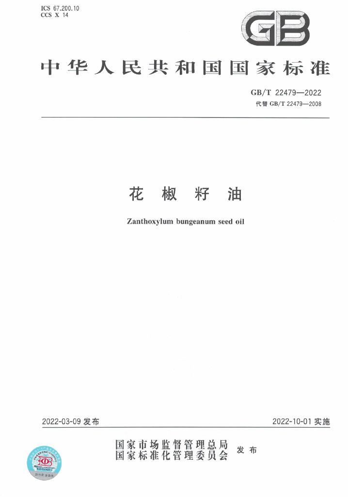 GB/T 22479-2022 标准预览